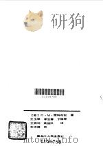 情感心理学   1988  PDF电子版封面  7207006543  （苏）雅科布松著；王玉琴等译 