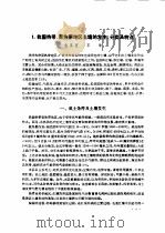 中国红壤   1983  PDF电子版封面  13031·2425  李庆逵主编 