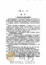 经济林栽培学   1983  PDF电子版封面  7503800534  中南林学院主编 