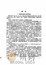 草地生态学   1996  PDF电子版封面  7109037673  周寿荣主编 