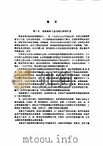 草原调查与规划   1985  PDF电子版封面  16144·2934  甘肃农业大学主编 