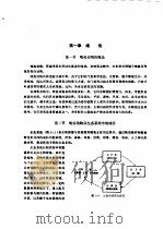 草原保护学（1984 PDF版）