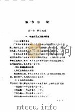 中国林道网研究   1990  PDF电子版封面  7503804998  熊超主编 