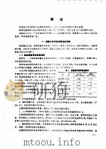木材学   1996  PDF电子版封面  7503816074  尹思慈主编 