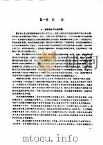 林业机械测试技术   1995  PDF电子版封面  7503814136  王钧玺主编 
