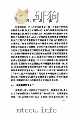 森林土壤标准物质   1999  PDF电子版封面  7030070119  杨光滢，张萍编著 