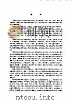 观赏园艺学   1991  PDF电子版封面  7800262103  陈树国等主编 