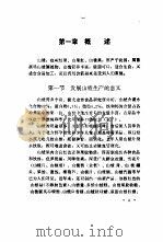 山楂   1980  PDF电子版封面  7538101632  刘兴治，刘兵编著 