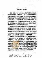 内源植物生长物质   1986  PDF电子版封面  13031·3156  （英）希尔（Hill，T.A.）著；江洪，张永平译 