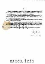 中国水鸟研究   1994  PDF电子版封面  7561712464  中国鸟类学会水鸟组编 