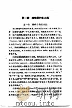植物系统学   1965  PDF电子版封面  K13010·1225  张景钺，梁家骥编著 