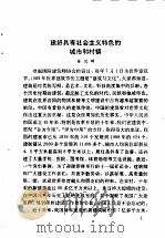 建筑·社会·文化   1991  PDF电子版封面  7300010601  王化君，顾孟潮主编 