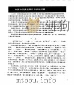 中国古代高建筑  画册   1991  PDF电子版封面  7530809857  屈浩然著 