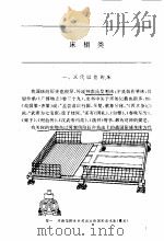 中国古代家具   1992  PDF电子版封面  7805115249  胡德生著 