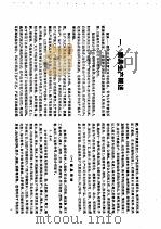 上海新颖家具   1983  PDF电子版封面  15119·2301  上海市家具研究所编 