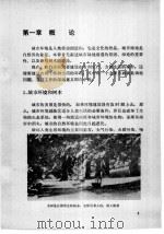 栽植的理论和技术   1982  PDF电子版封面  15040·4170  （日）新田伸三著；赵力正译 