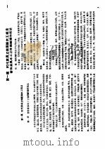上海时代家具  立体图解木工技法（1988 PDF版）