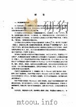 木工机床结构   1990  PDF电子版封面  7810080903  李志仁 