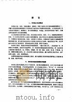 木工机床   1991  PDF电子版封面  7503805099  赵焕甲编 