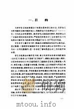 会计实习   1998  PDF电子版封面  7542905791  黄昌勇编著 