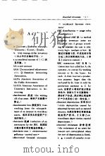会计师英汉双解词典（1995 PDF版）