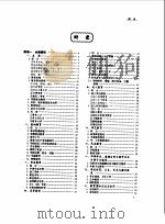 中华人民共和国重要教育文献  1991-1997   1998  PDF电子版封面  7806179801  何东昌主编 