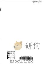 中国小学数学教学史   1996  PDF电子版封面  753282120X  王权主编 