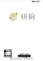 中国小学语文教学史（1996 PDF版）