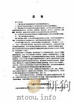 中医各家学说  上（1987 PDF版）