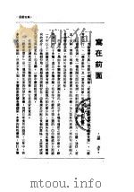 食物补疗大典   1985  PDF电子版封面    田敦理，程熙译 