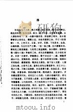 调疾饮食辨   1999  PDF电子版封面  7800130517  （清）章穆 