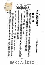 清代名医医案精华4   1958  PDF电子版封面    秦伯末 