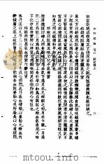 女科经纶卷3   1957  PDF电子版封面    （清）萧庚六编著 