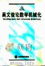 中医儿科食疗   1997年12月第1版  PDF电子版封面    庄礼兴编著 