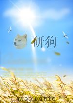 西医学习中医论文选集 P240（ PDF版）