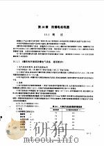 新编工厂电气设备手册  上下   1994  PDF电子版封面  7800387631  郑忠主编 