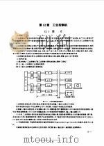 新编工厂电气设备手册  上下   1994  PDF电子版封面  7800387631  郑忠主编 