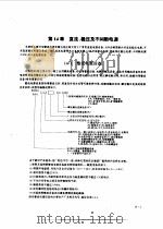 新编工厂电气设备手册   1994  PDF电子版封面  7800387631  郑忠主编 