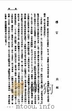 中国新文学大系  第九集  戏剧集   1981年10月第1版  PDF电子版封面    主编 赵家璧 