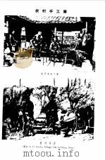 中国近代手工业史资料  1840-1949  第1卷   1957  PDF电子版封面    彭泽益编 