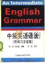 中级英语语法（1989 PDF版）