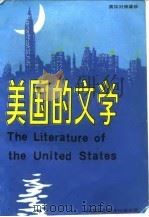 美国的文学  上  英文   1985  PDF电子版封面    （英）马库斯·坎利夫 