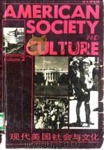 现代美国社会与文化 第2卷 VOLUME2   1989  PDF电子版封面  7040028026  邓炎昌主编 