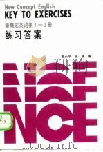 新概念英语第1-2册练习答案   1987  PDF电子版封面  7560001998  李少华，王波编 