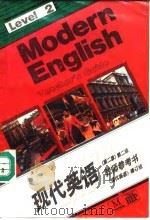 现代英语 第2集 教师参考书 Teacher‘s guide（1991 PDF版）