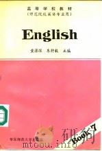 English   1993  PDF电子版封面  7561709706  黄源深  朱钟毅 