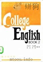 大学英语教程  第2册（1983 PDF版）