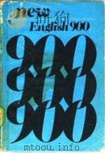 英国语900句  6（ PDF版）