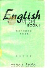 ENGLISH BOOK  1   1978  PDF电子版封面  9017·811  北京外国语学院英语系 