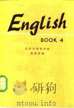 ENGLISH BOOK  4   1979  PDF电子版封面  9017·882  北京外国语学院英语系 